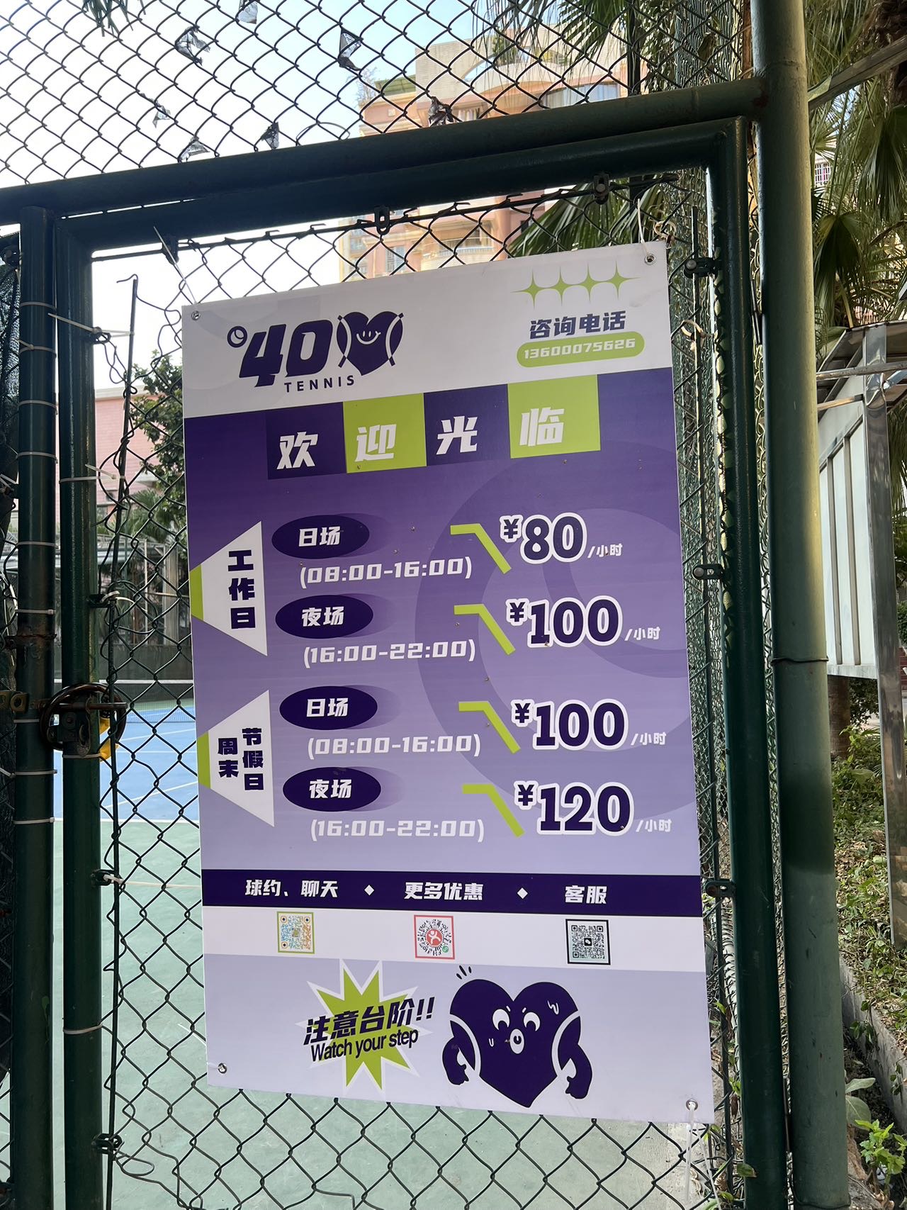 40love网球俱乐部(南洲名苑)网球场照片3。40love网球俱乐部(南洲名苑)位于广东省广州市海珠区怡居街33号南洲名苑东门(入门右转30米)，可在网球地图查看广州市网球场订场方式。提供室外场、硬地场等场地。场馆设施包括洗手间、饮料售卖、发球机…