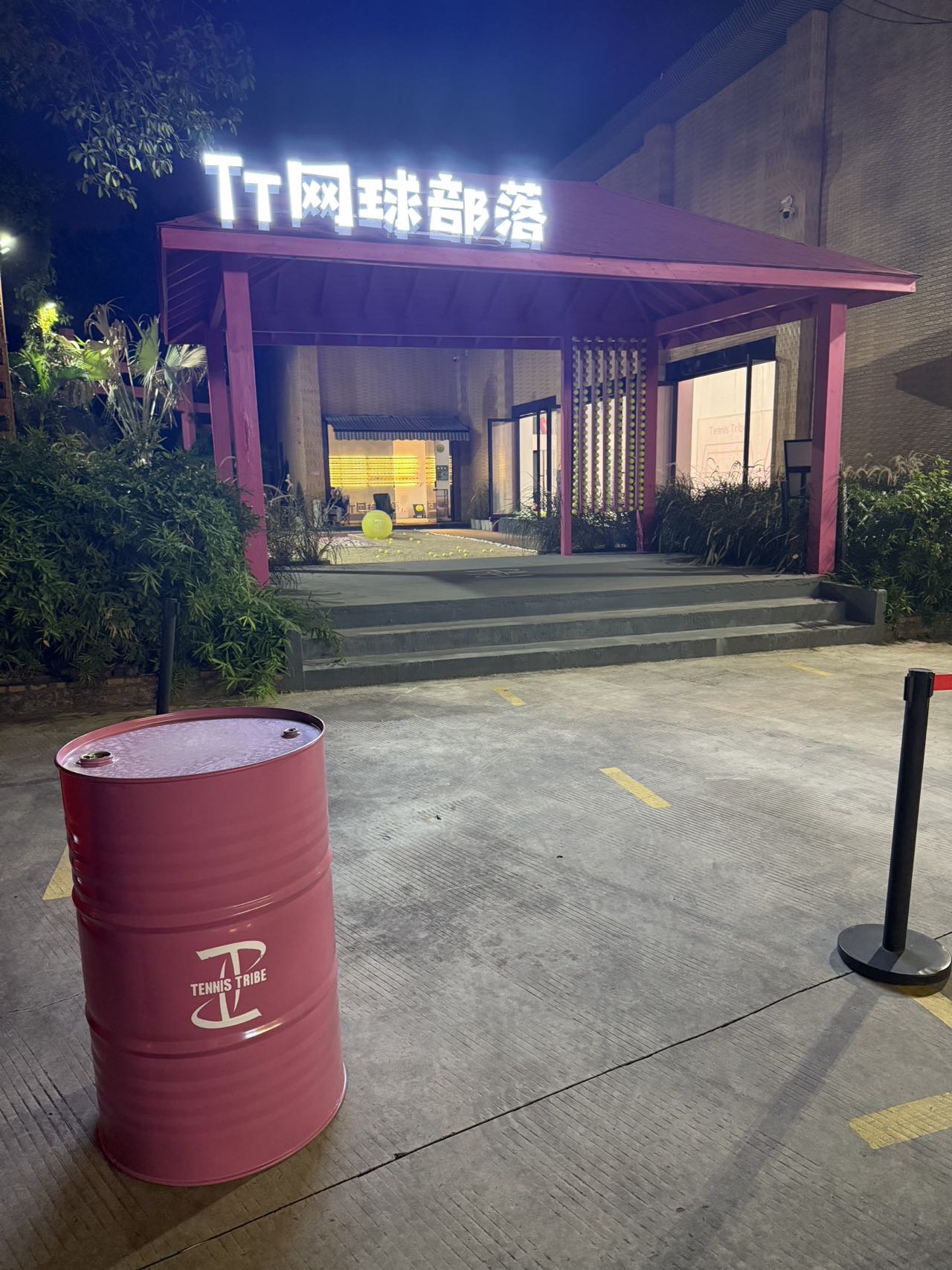 TT网球部落位于广东省佛山市禅城区石湾您好梦工场东南50米(镇中路北),可在网球地图查看佛山市网球场订场方式。提供学练馆等场地。场馆设施包括洗手间、饮料售卖、沐浴间、发球机、可租拍、停车方便、可拉线、可租球。参考起价68元/小时起。