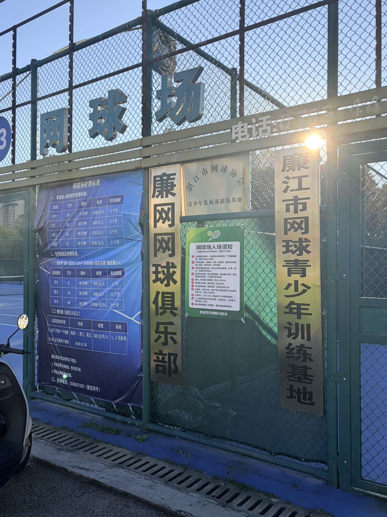 廉江体育中心位于广东省湛江市廉江市廉江大道南233号(一帆风顺商行西200米)，可在网球地图查看湛江市网球场订场方式。提供室外场、硬地场等场地。场馆设施包括停车方便。参考起价60元/小时起。6 片网球场 全室外