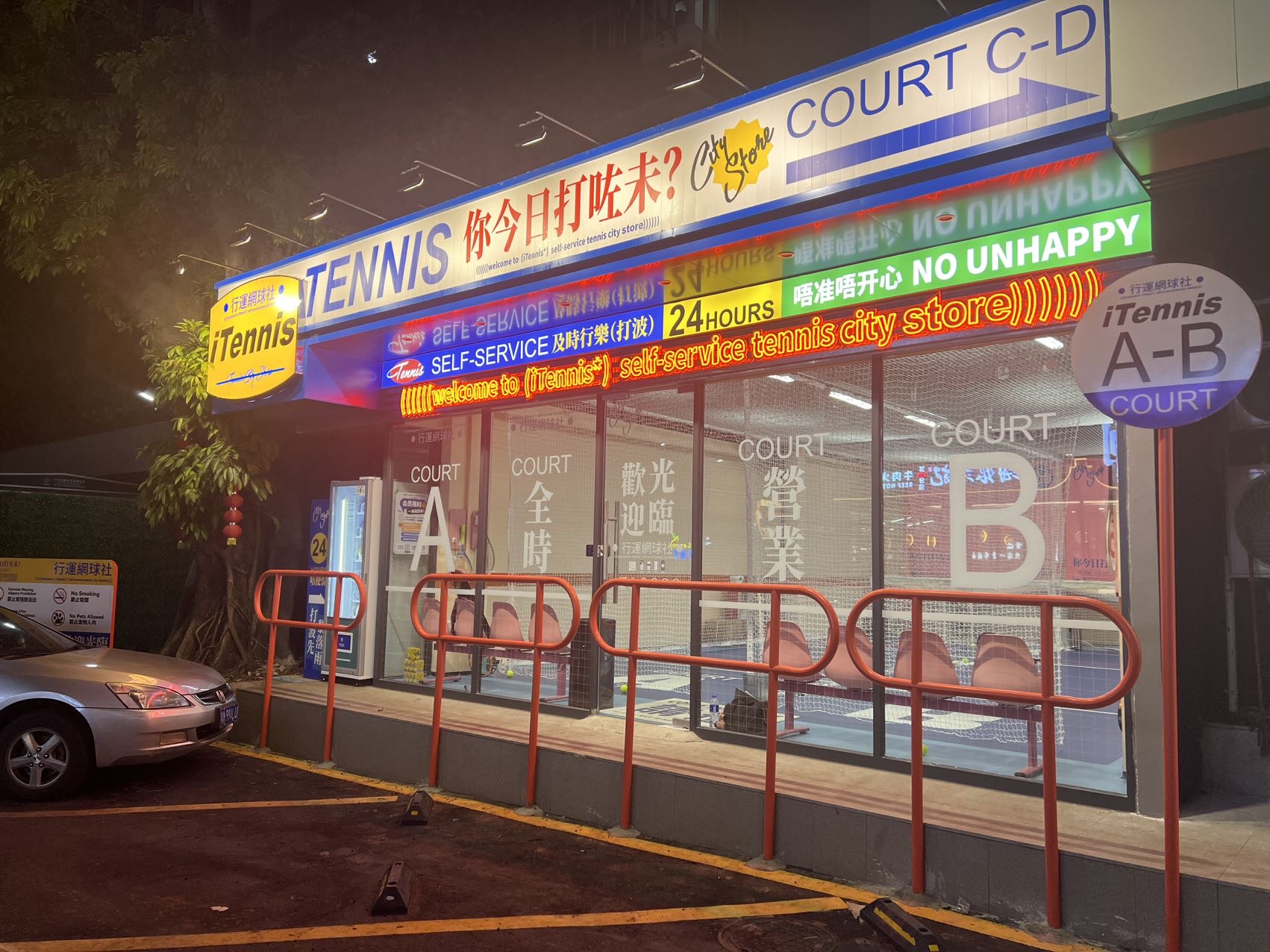 iTennis行运网球社(海珠万国店)位于广东省广州市海珠区前进路36号君朗时光里36-S101，可在网球地图查看广州市网球场订场方式。提供学练馆、通宵场等场地。场馆设施包括饮料售卖、停车方便、可租球、可租拍、发球机。参考起价32元/小时起。室内发…