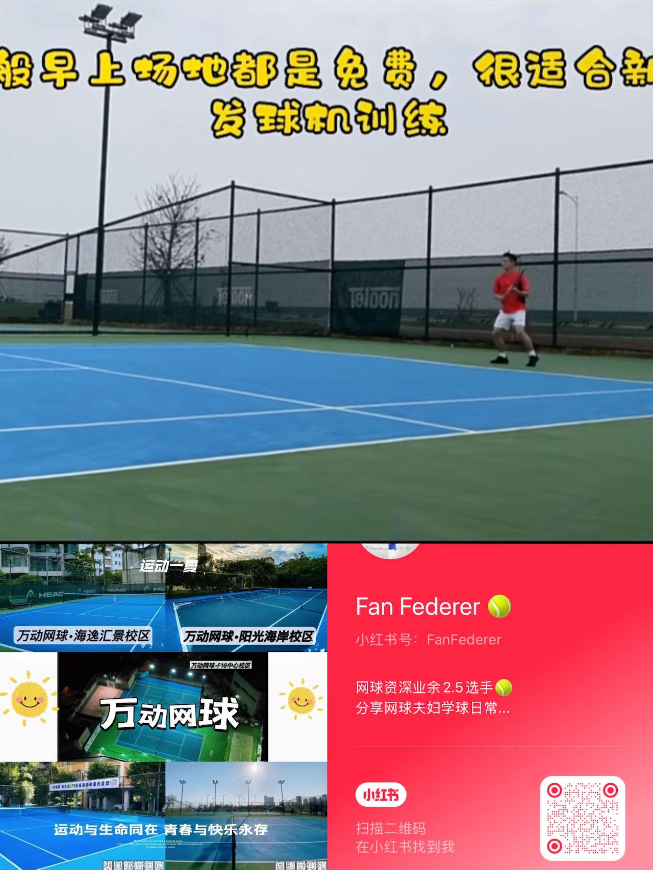 万动网球俱乐部(东海岸公园网球场)位于广东省汕头市龙湖区望洋山路6号，可在网球地图查看汕头市网球场订场方式。提供室外场、硬地场、免费场等场地。场馆设施包括洗手间。