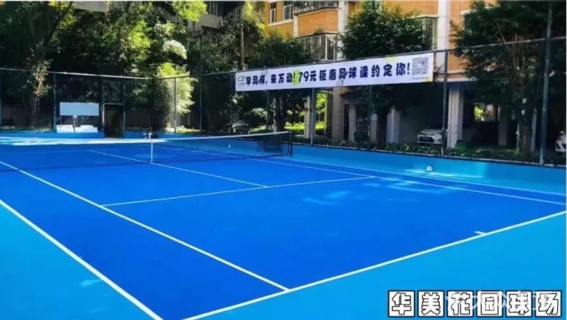 万动网球俱乐部(华美花园球场)网球场照片2。万动网球俱乐部(华美花园球场)位于广东省汕头市龙湖区天山路19号合信华美花园球场，可在网球地图查看汕头市网球场订场方式。提供室外场、硬地场等场地。场馆设施包括停车方便。参考起价60元/小时起。