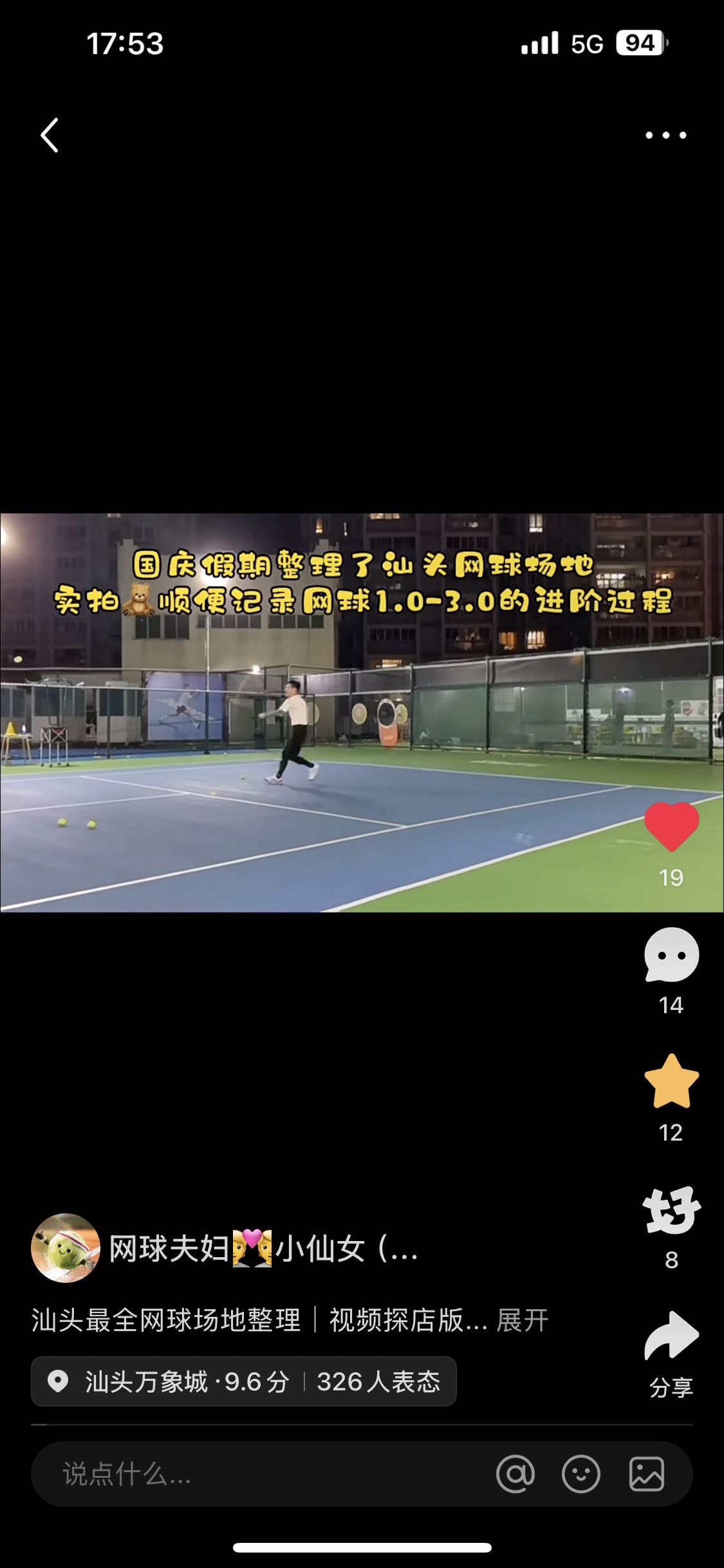 万动网球俱乐部-F16校区网球场照片5。万动网球俱乐部-F16校区位于广东省汕头市龙湖区黄山路F16广大购物广场4楼(晴空乐园隔壁楼梯)，可在网球地图查看汕头市网球场订场方式。提供室外场、硬地场等场地。场馆设施包括饮料售卖、发球机、停车方便、洗手间…