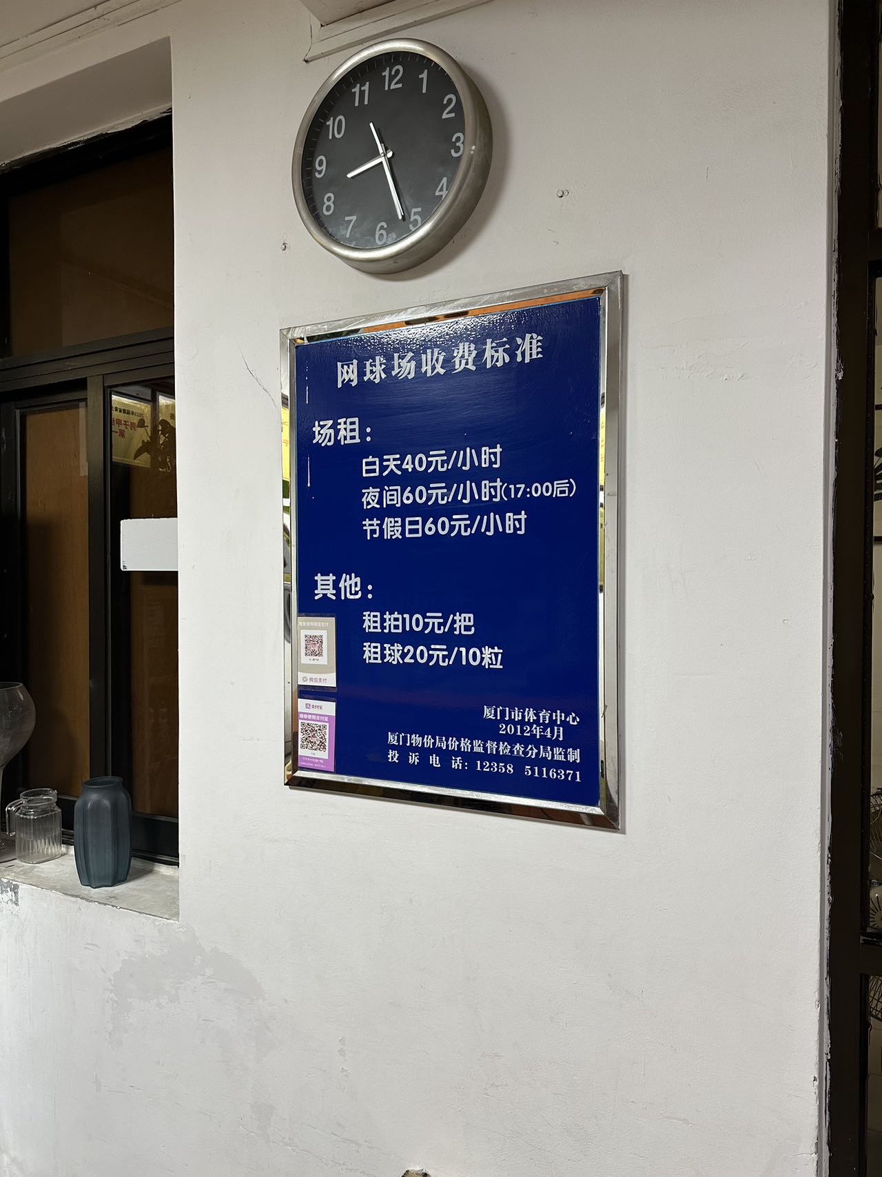厦门佳胜网球俱乐部网球场照片2。厦门佳胜网球俱乐部位于福建省厦门市思明区体育路(体育中心地铁站6号口步行380米)，可在网球地图查看厦门市网球场订场方式。提供室外场、硬地场等场地。场馆设施包括洗手间、可租球、可租拍。参考起价40元/小时起。