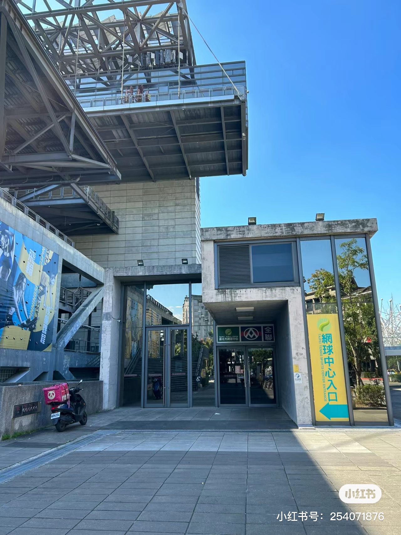 台北网球中心网球场照片2。台北网球中心位于台湾省台北市松山区八德路三段，可在网球地图查看台北市网球场订场方式。提供室外场、硬地场等场地。场馆设施包括洗手间、停车方便。参考起价60元/小时起。