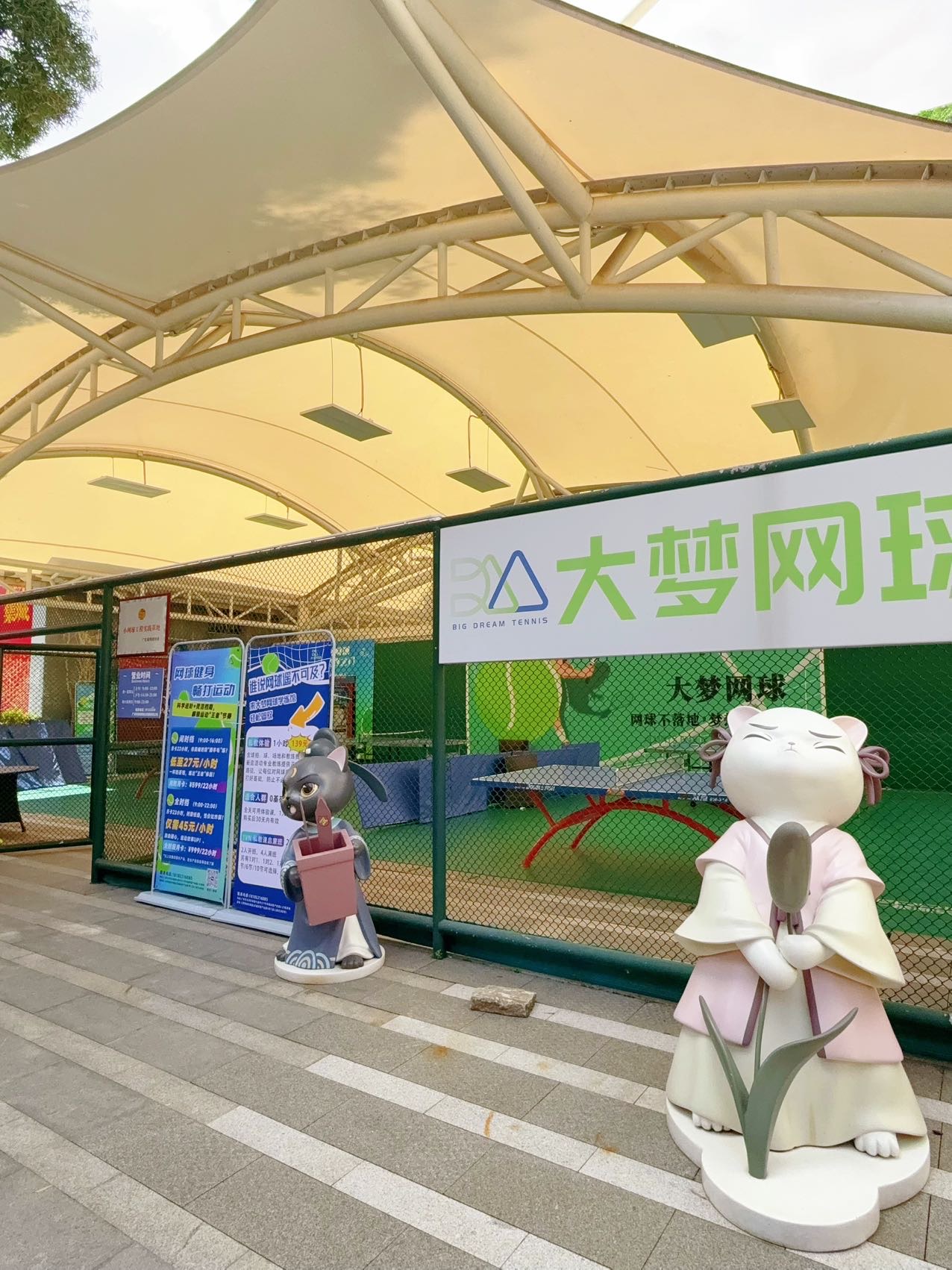 大梦网球(羊城创意产业园店)位于广东省广州市天河区黄埔大道中311号羊城创意产业园2-27栋西侧球场，可在网球地图查看广州市网球场订场方式。提供学练馆等场地。场馆设施包括饮料售卖、停车方便、发球机。参考起价58元/小时起。