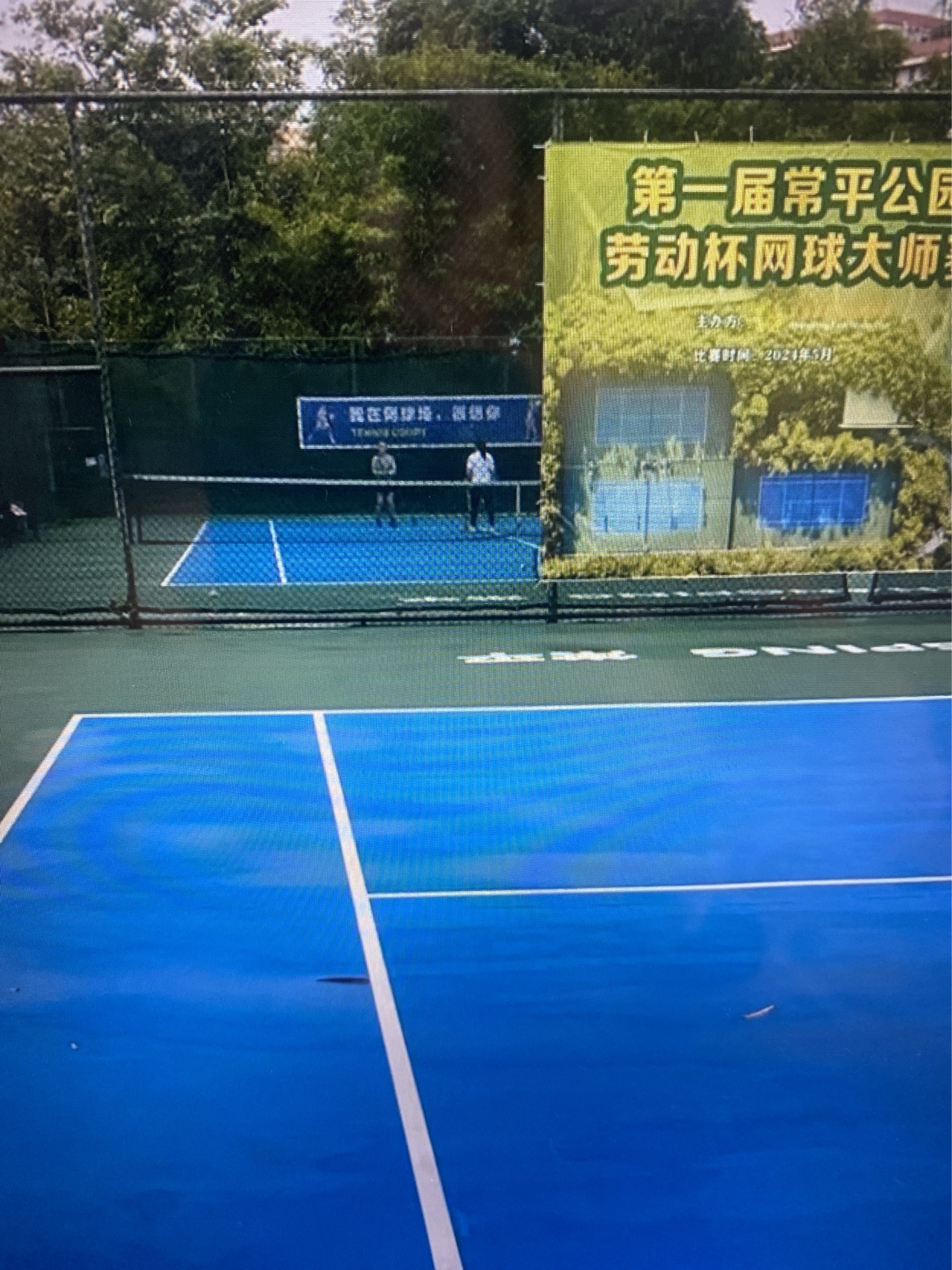 常平公园网球场网球场照片2。常平公园网球场位于广东省东莞市环常北路附近，可在网球地图查看东莞市网球场订场方式。提供室外场、硬地场等场地。场馆设施包括洗手间、饮料售卖、沐浴间、停车方便、可租球、可租拍、可拉线、发球机。参考起价50元/小时起。