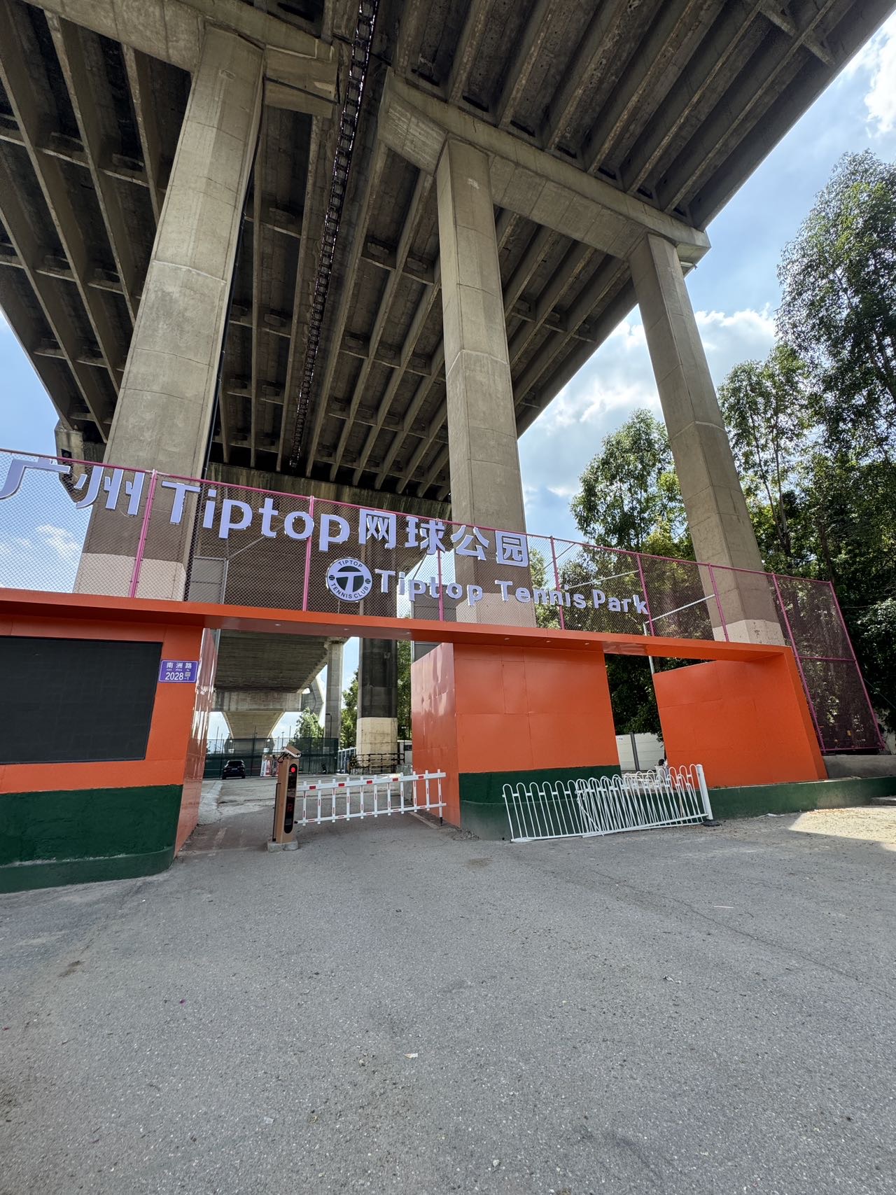 广州Tiptop网球公园位于广东省广州市海珠区南洲路2028号之一，可在网球地图查看广州市网球场订场方式。提供室外场、硬地场等场地。场馆设施包括洗手间、饮料售卖、停车方便、沐浴间。参考起价60元/小时起。