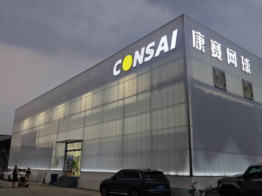 康赛网球中心位于广东省广州市番禺区大龙街傍东东村傍雁路15号3栋，可在网球地图查看广州市网球场订场方式。提供室内场、硬地场等场地。场馆设施包括洗手间、停车方便、可租球、饮料售卖、沐浴间、可租拍。参考起价99元/小时起。开业一分钱领取有6折卡，3号场…