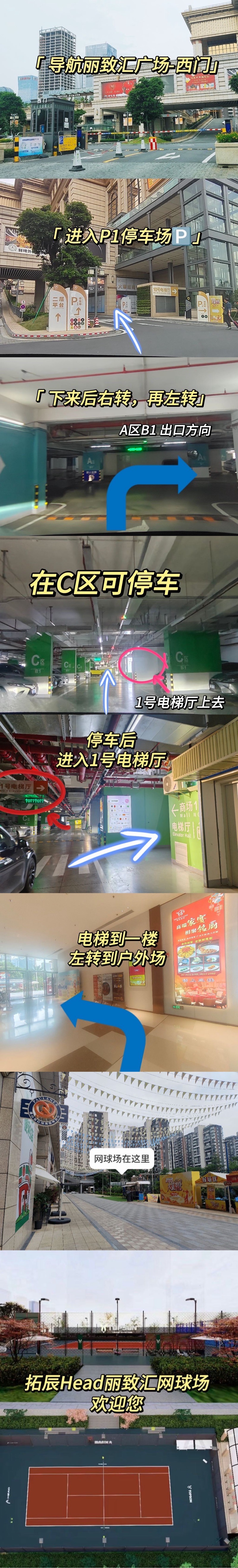 拓辰Head丽致汇网球场网球场照片6。拓辰Head丽致汇网球场位于广东省佛山市南海区桂城街道海八东路38号丽致汇广场之首层东门侧(Ai公园旁)，可在网球地图查看佛山市网球场订场方式。提供室外场、硬地场等场地。场馆设施包括洗手间、发球机、可租球、停车…