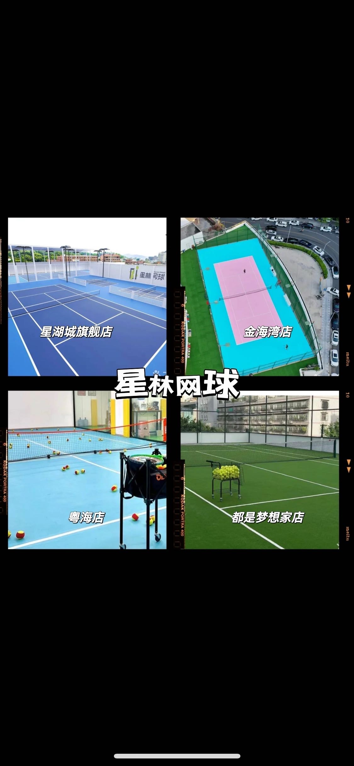 星林网球中心(星湖城旗舰店)网球场照片5。星林网球中心(星湖城旗舰店)位于广东省汕头市龙湖区合信·星湖城北门旁，可在网球地图查看汕头市网球场订场方式。提供室外场、硬地场等场地。场馆设施包括洗手间、饮料售卖、沐浴间、停车方便、发球机、可租拍、可租球。…