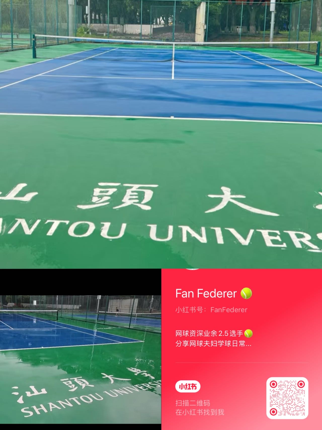 汕头大学网球场位于广东省汕头市金平区,可在网球地图查看汕头市网球场订场方式。提供室外场、硬地场、免费场等场地。