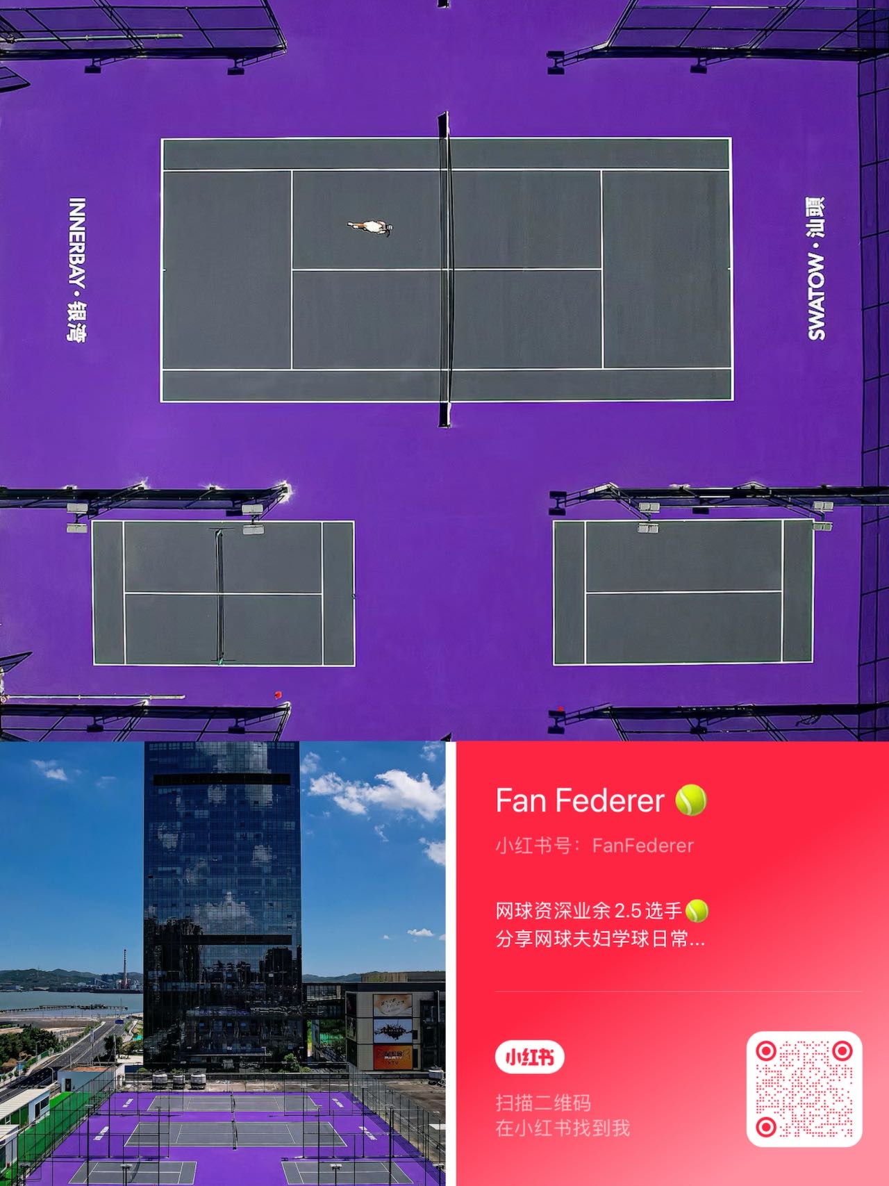 汕头银湾网球俱乐部位于广东省汕头市龙湖区国瑞建材1号馆4楼天台，可在网球地图查看汕头市网球场订场方式。提供室外场、硬地场等场地。参考起价60元/小时起。
