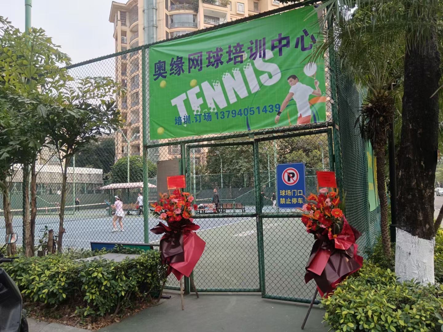 奥缘网球培训中心位于奥缘网球培训中心(佛山奥园网球场)，可在网球地图查看佛山市网球场订场方式。提供室外场、硬地场等场地。场馆设施包括停车方便、发球机、饮料售卖。参考起价20元/小时起。定位在泳之乐游泳馆对面