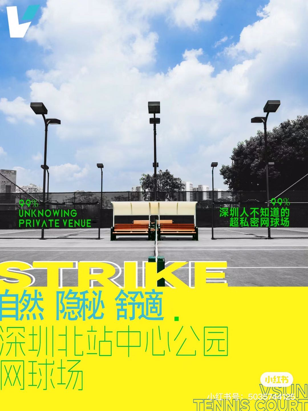 深圳中心公园网球场照片3。深圳中心公园位于深圳北站中心公园足球场，可在网球地图查看深圳市网球场订场方式。提供室外场、硬地场等场地。场馆设施包括洗手间、饮料售卖、停车方便。参考起价65元/小时起。