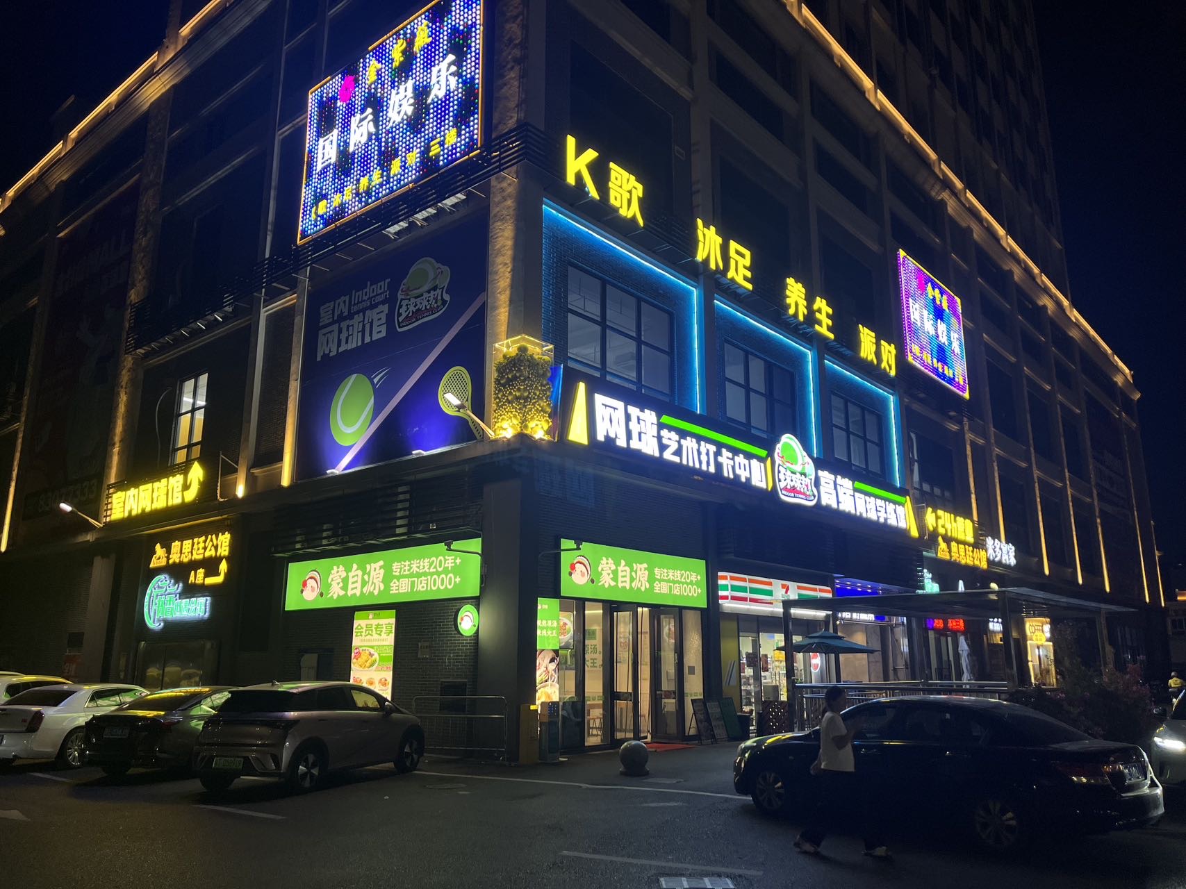 球球热网球学练馆位于广东省佛山市禅城区鄱阳城众创小镇9栋A座2楼，可在网球地图查看佛山市网球场订场方式。提供室外场、硬地场、通宵场等场地。场馆设施包括发球机、可租拍、可租球、停车方便、饮料售卖、沐浴间、洗手间。参考起价38元/小时起。