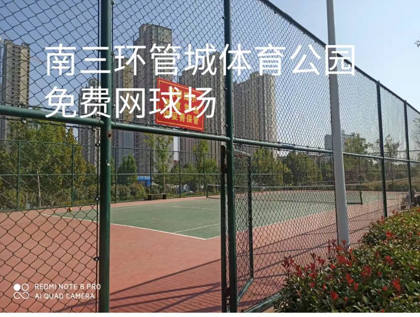 管城回族区体育公园位于河南省郑州市管城回族区紫辰路118号,可在网球地图查看郑州市网球场订场方式。提供室外场、硬地场、免费场等场地。场馆设施包括洗手间。