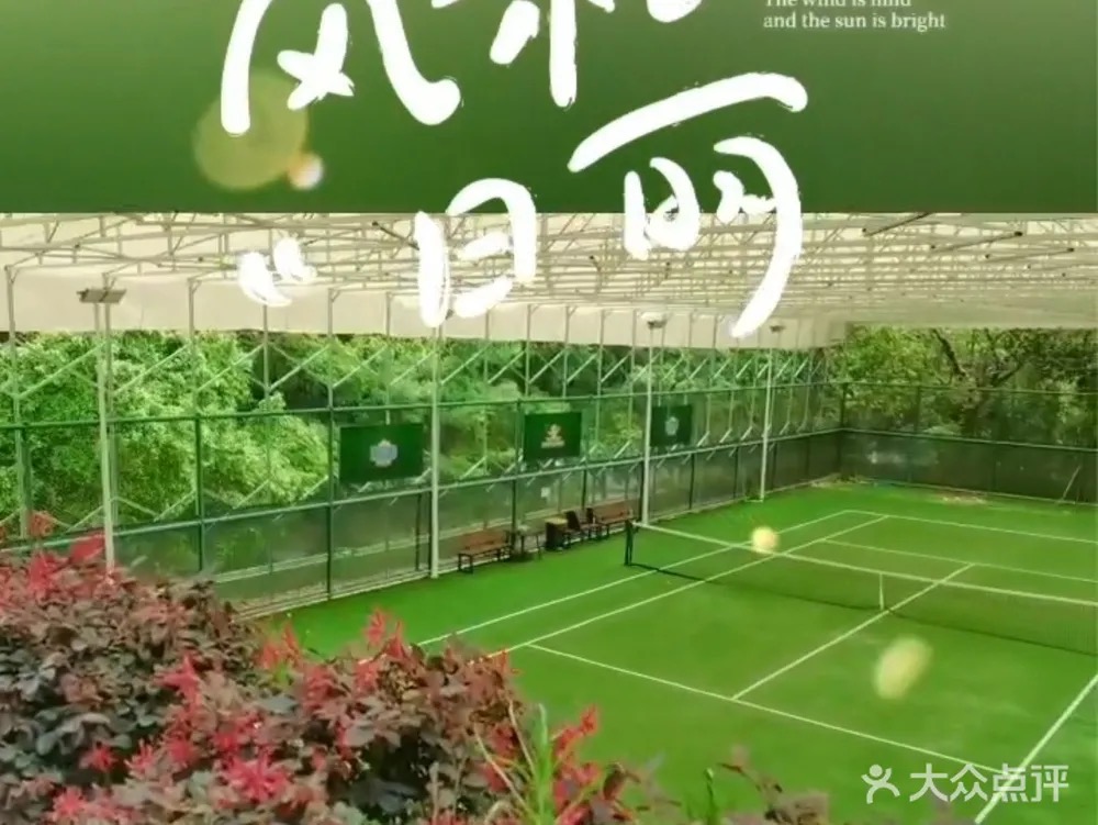 维尼网球学院(仙泉校区)网球场照片3。维尼网球学院(仙泉校区)位于广东省佛山市顺德区大良街道顺峰社区见龙路2号仙泉酒店网球场，可在网球地图查看佛山市网球场订场方式。提供室外场、草地场等场地。场馆设施包括洗手间、饮料售卖。参考起价78元/小时起。