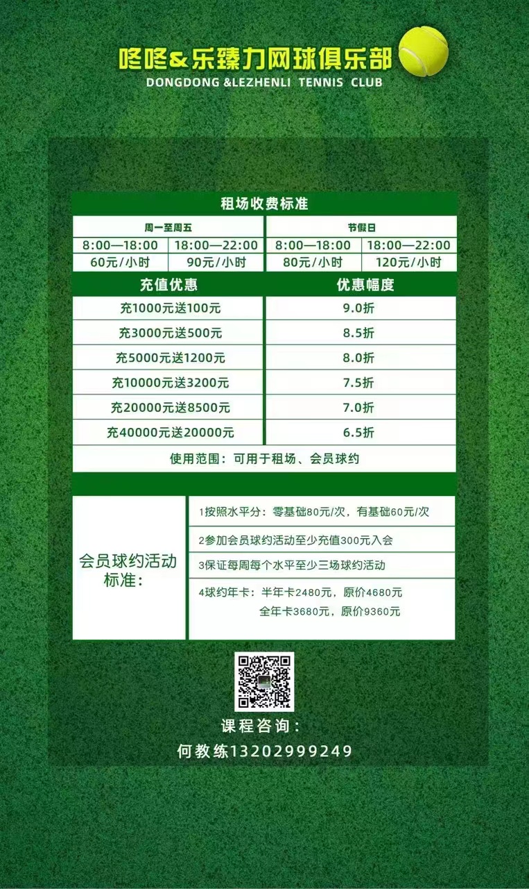 迪卡侬千灯湖网球场网球场照片3。迪卡侬千灯湖网球场位于广东省佛山市南海区海八东路35号(南海全民健身体育公园东门)，可在网球地图查看佛山市网球场订场方式。提供室外场、硬地场等场地。场馆设施包括洗手间、饮料售卖、停车方便。参考起价60元/小时起。