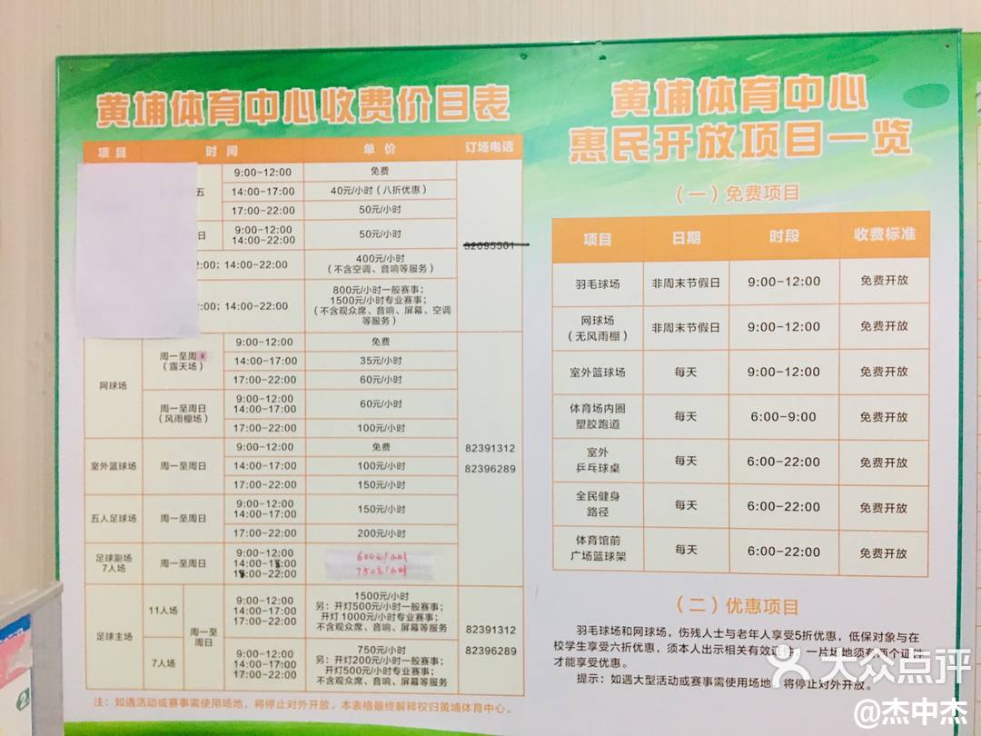 黄埔体育中心位于广东省广州市黄埔区丰乐北路398号，可在网球地图查看广州市网球场订场方式。提供室外场、硬地场等场地。场馆设施包括洗手间、停车方便、沐浴间。参考起价35元/小时起。
