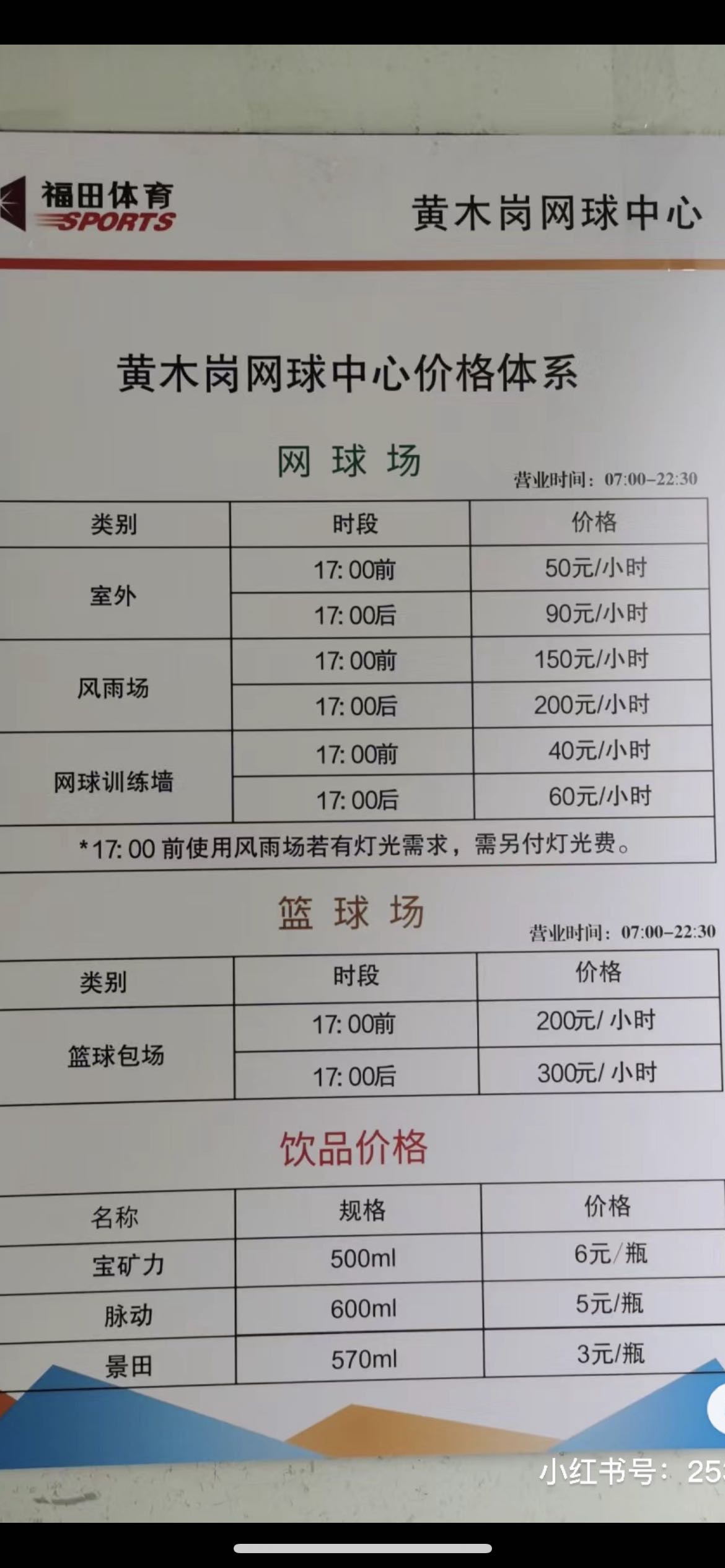 黄木岗网球中心网球场照片3。黄木岗网球中心位于广东省深圳市福田区笋岗西路3072号，可在网球地图查看深圳市网球场订场方式。提供室外场、硬地场、室内场等场地。场馆设施包括洗手间、沐浴间、停车方便。参考起价50元/小时起。